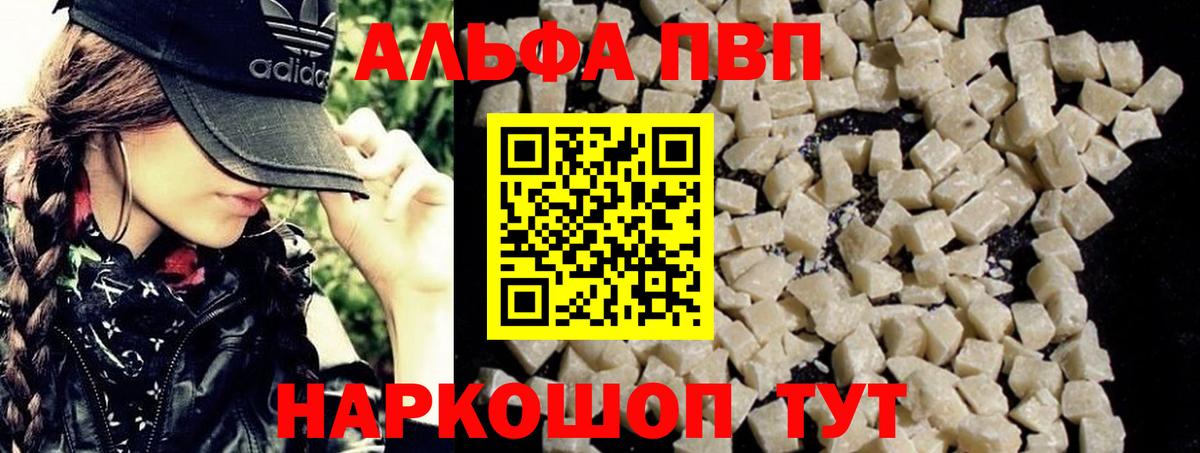 Alfa_PVP мука  Альфа ПВП  Вход с VPN  Нижнекамск  A PVP СК 