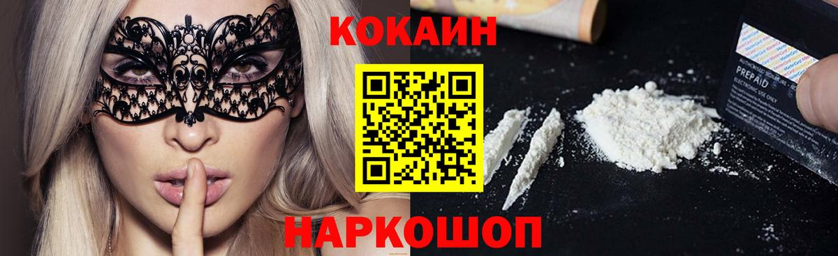 Кокаин Колумбийский Нижнекамск