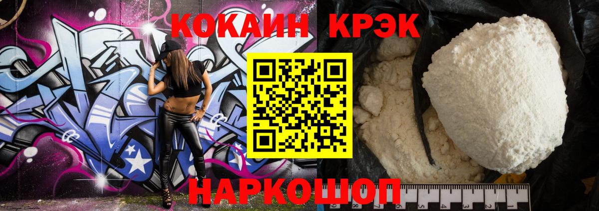 Нижнекамск  Кокаин 99%  КОКАИН Боливия  Вход с VPN 