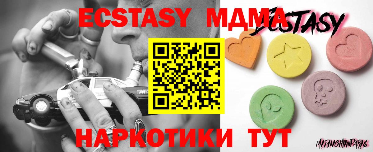 ЭКСТАЗИ Cube  ЭКСТАЗИ MDMA  Вход с VPN  Нижнекамск 