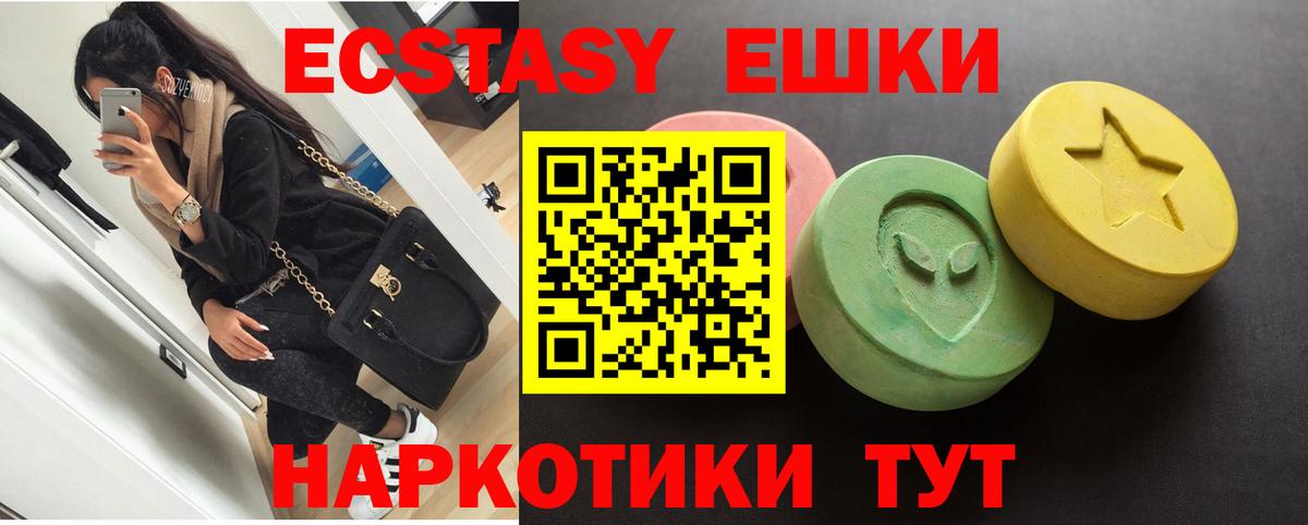 Экстази Philipp Plein Нижнекамск