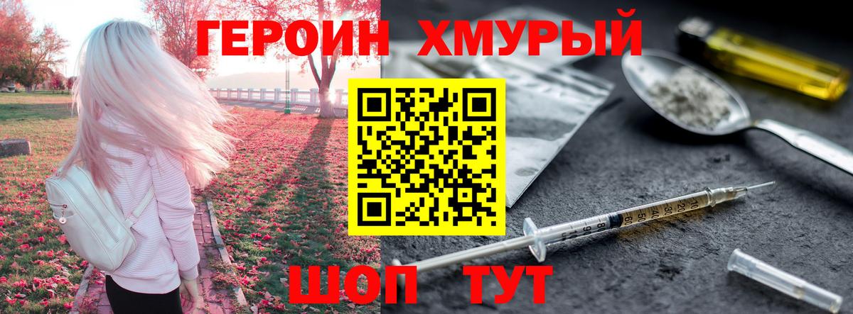 ГЕРОИН афганец  Вход с VPN  Нижнекамск 