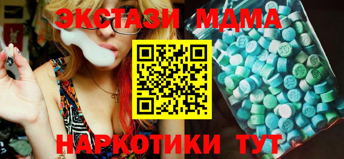 МДМА молли  Вход с VPN  Нижнекамск 