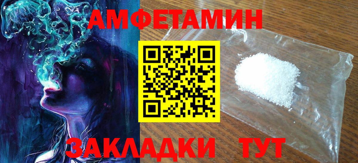Метамфетамин пудра Нижнекамск