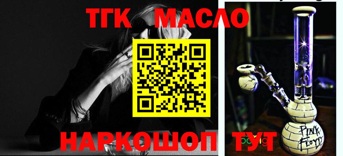 Нижнекамск  Дистиллят ТГК вейп  Вход с VPN 